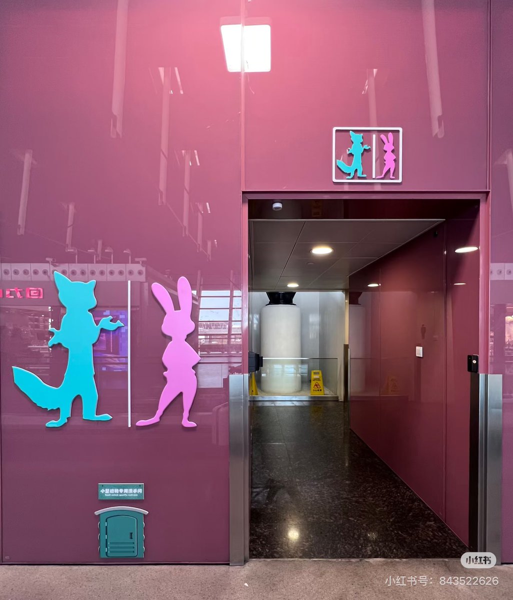 Bathroom in PVG airport in Shanghai.