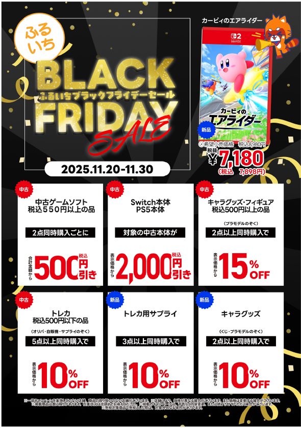 ふるいちイオンモール水戸内原店 (@furu1_AMmito) / Posts / X