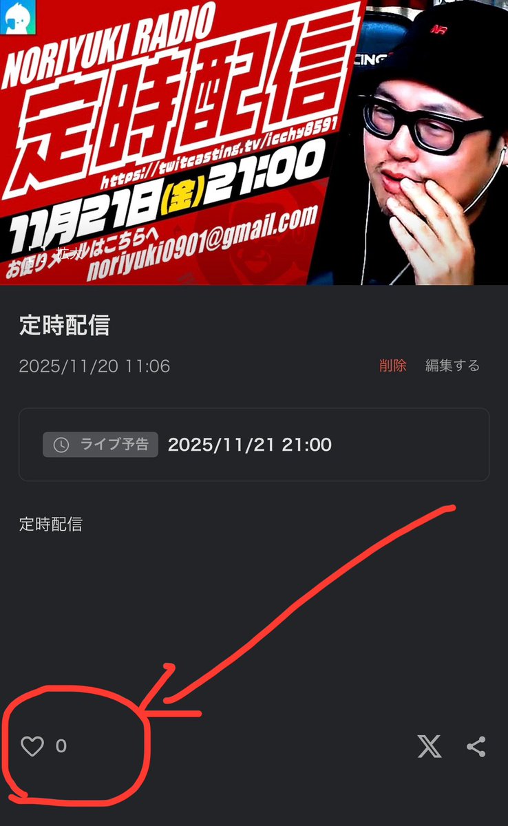 コミュ告知をしました。（21日） 以下URLからモイ！よろしくお願いし