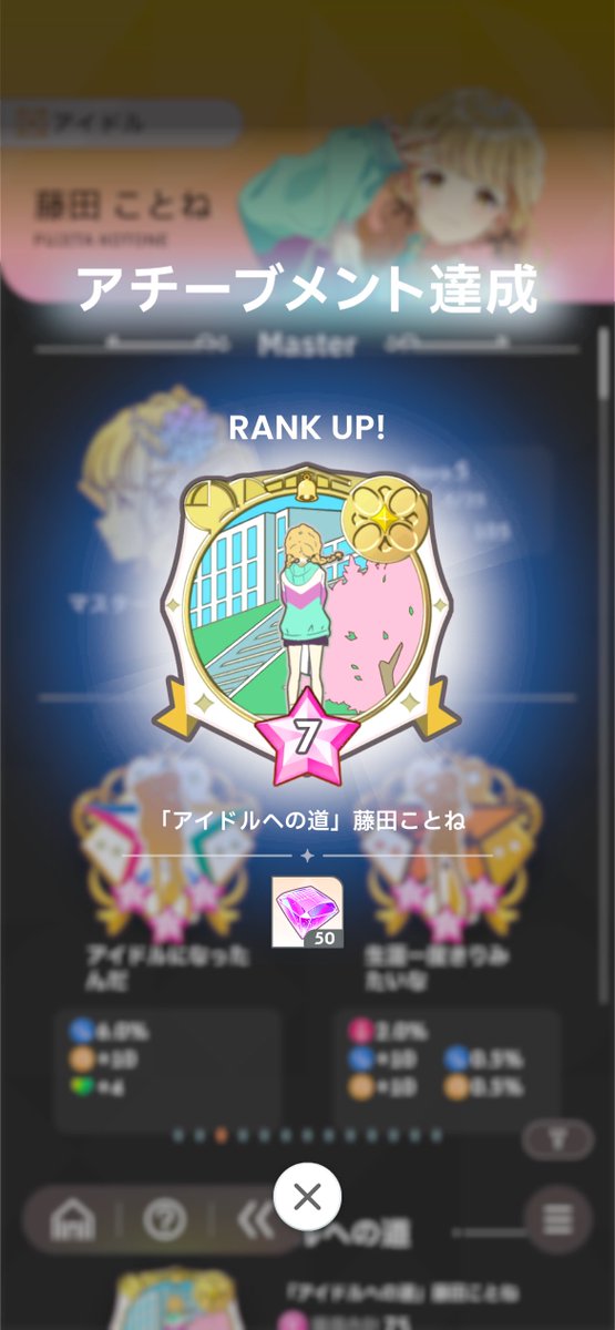 ことねちゃんもドル道コンプした🥳🫶🏻 わたしがスター 最強すぎる