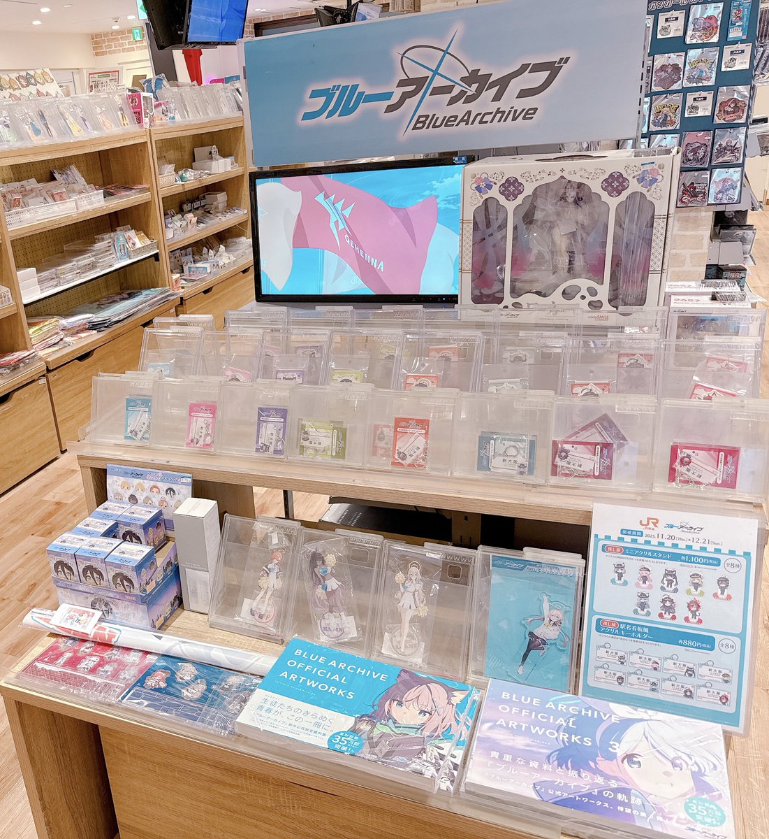 グッズ情報】 🎉本日販売🎉/ ブルーアーカイブ SPA WORLDコラボ