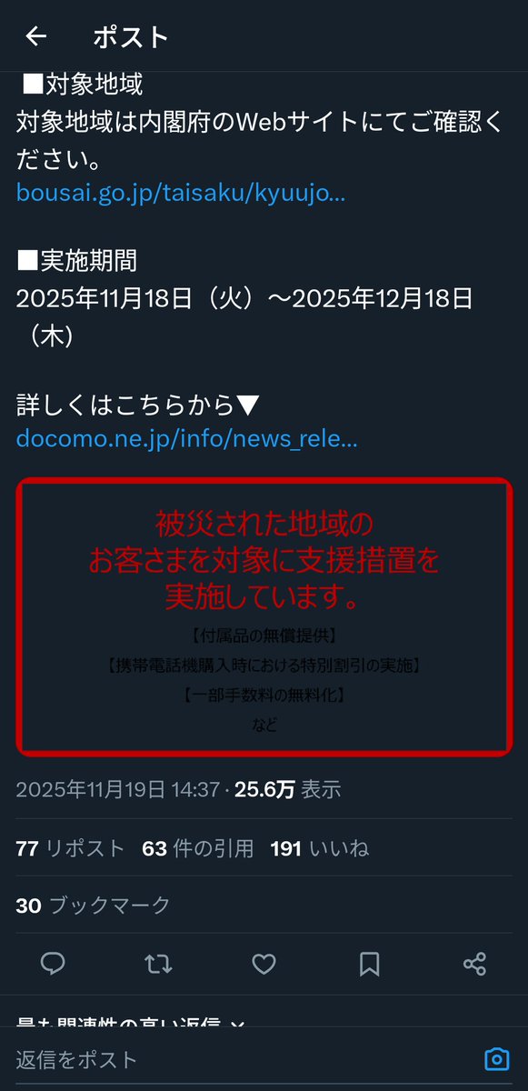 Post by ASUS好きのZenBlog（ゼンブログ） on X: 読めねぇ…。