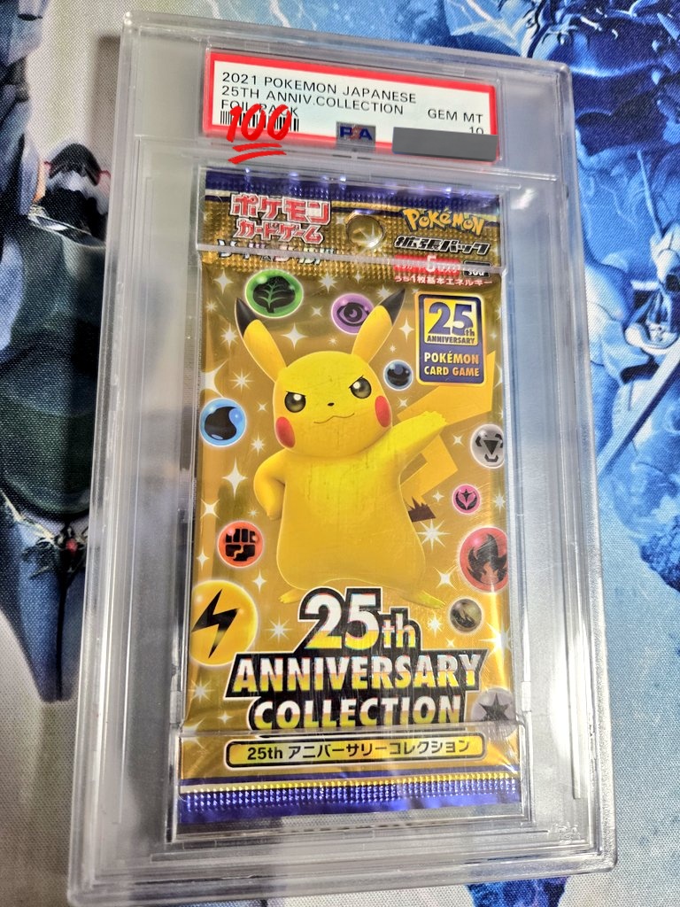 PSA10連番 ピカチュウ 25th アニバーサリーコレクション PSA10 2枚セット 連番 ピカチュウ 001/028 25周年アニバーサリー