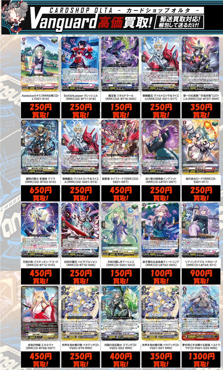 ヴァンガード 買取情報 】 ✨💰各弾《 RRR 》買取強化‼️💰✨ 《 月牙