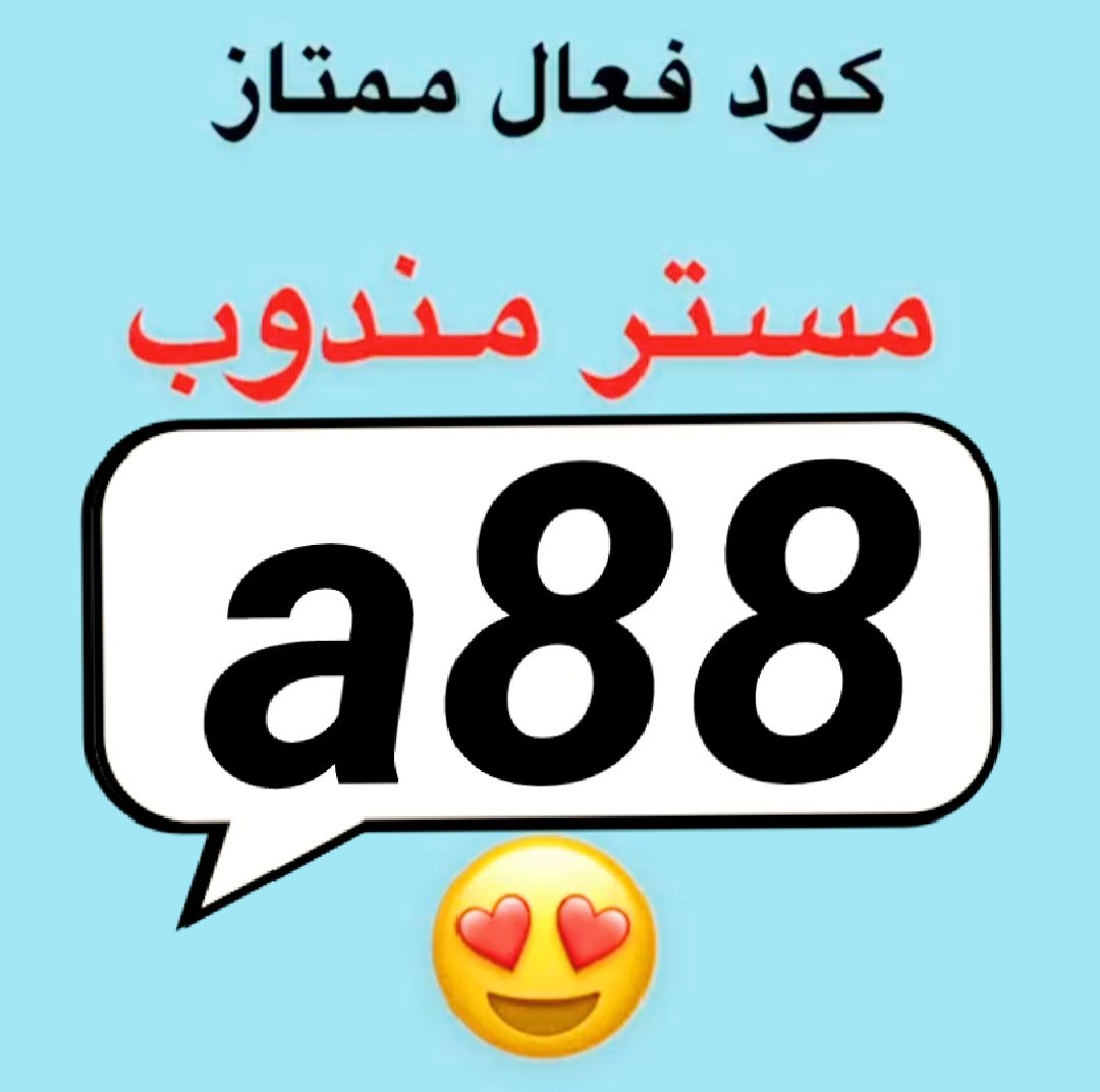 @@@@@@@@@@@mLq▬كود▬خصم◐هنقر ستيشن◐ 

 (  مرسول ) جاهز ▬كوبون ذا شفز 

. 

،

وبالعافيه 💕🇸🇦🇪🇬👉
#zelena 
#HappySUGADay