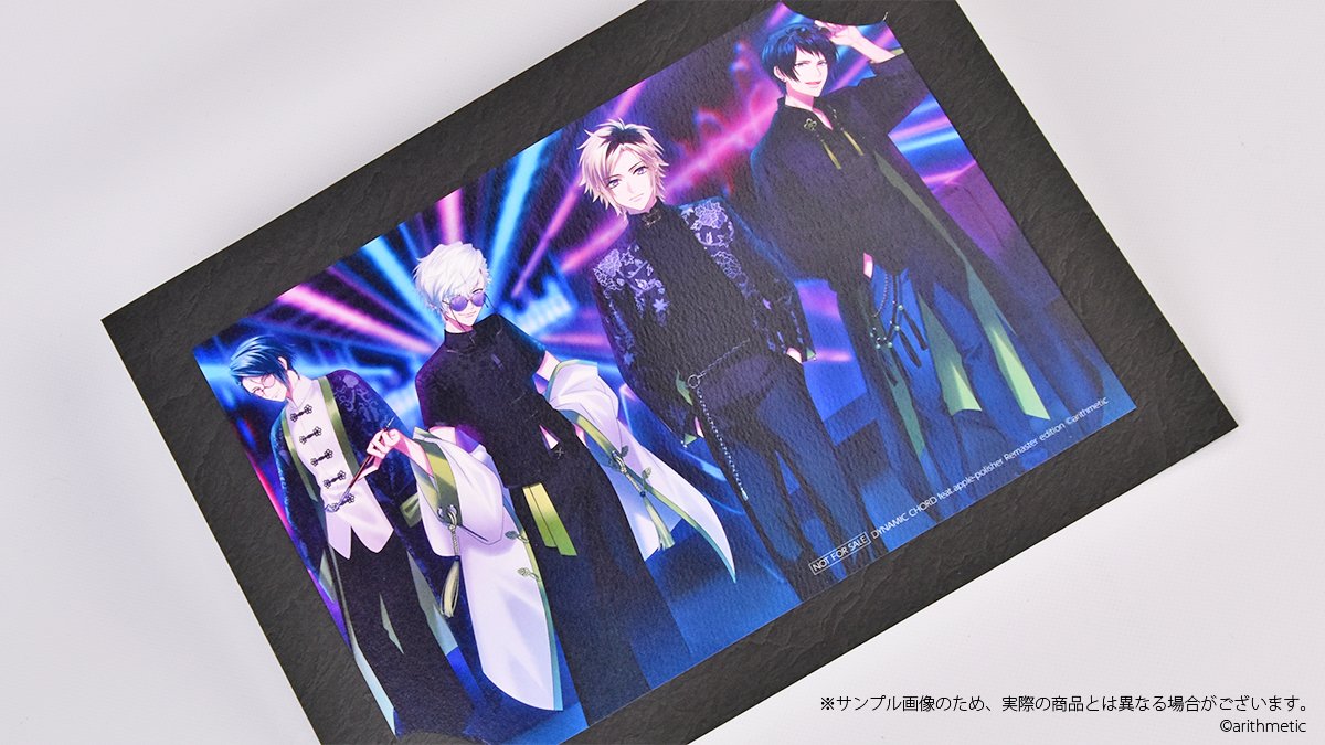 🎮Nintendo Switch情報】 #DYNAMICCHORD feat.apple-polisher Remaster