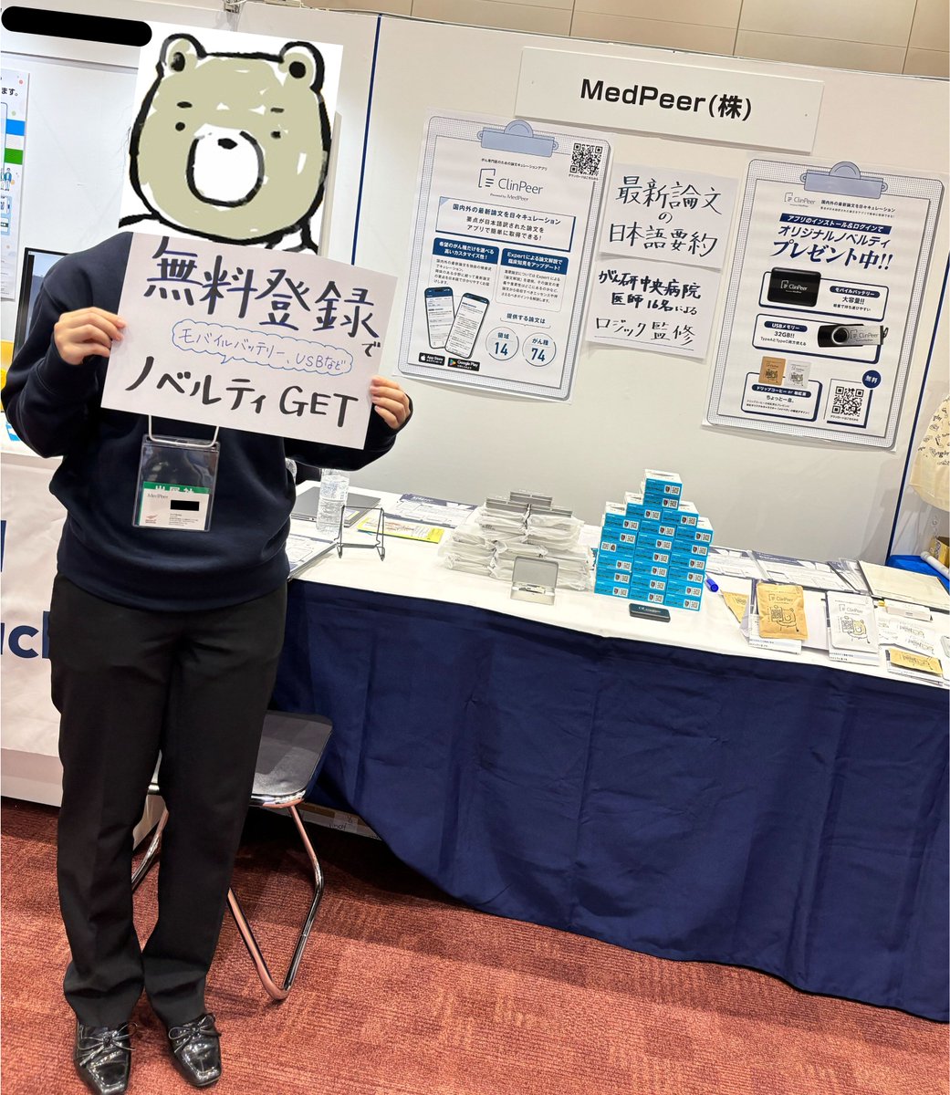 ClinPeer【専門医のための臨床研鑽アプリ】 tweet media