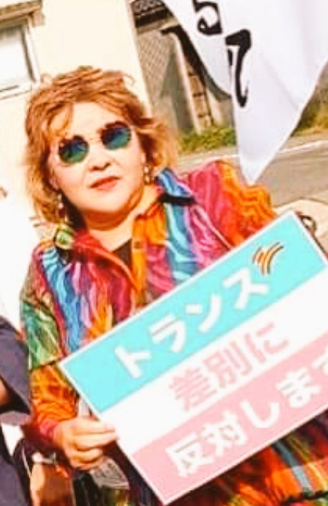今日は
トランスジェンダーの人々が暴力や差別によって命を落としたことを追悼する
「国際トランスジェンダー追悼の日」
🏳️‍⚧️🏳️‍⚧️