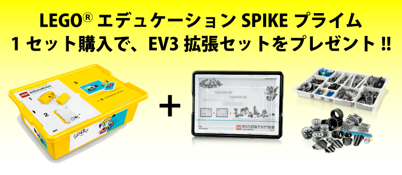 LearningSystms's tweet photo. スペシャル企画「SPIKEプライム+EV3拡張セットの特別パッケージ」を期間限定・数量限定で年内特別キャンペーン中！！
キャンペーン開催期間：2025/11/20～12/31
この機会をお見逃しなく！
https://t.co/9qDxwG9PU9 https://t.co/uTstpxVWzU