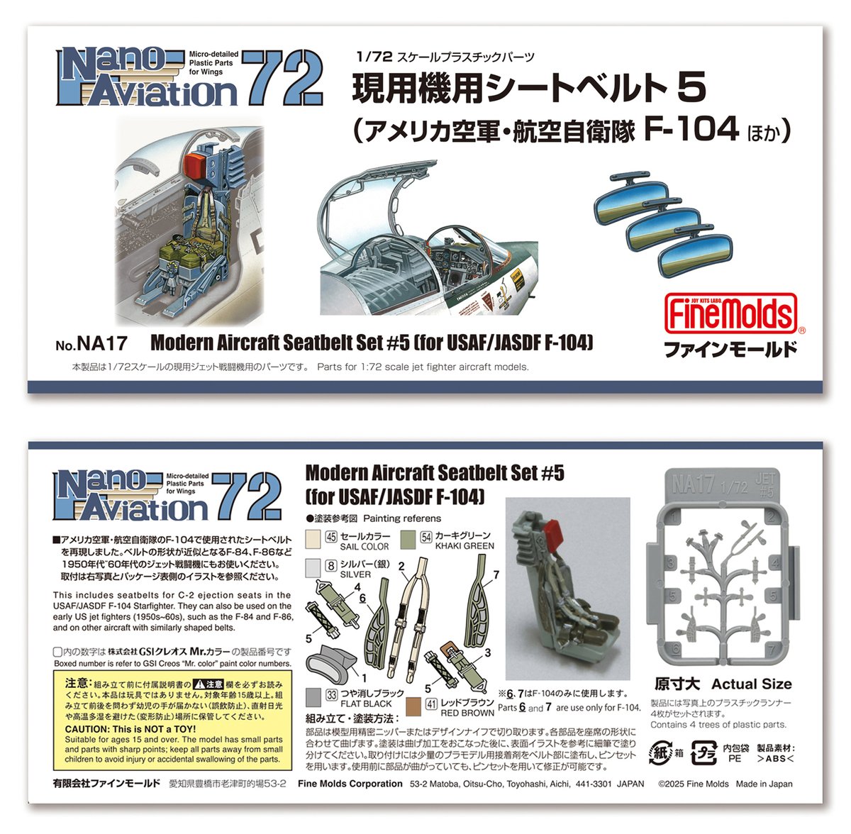 finemolds_news's tweet image. パーツもパッケージ画像UPしました!

1/72F-104用ピトー管(ファインモールド用)
finemolds.co.jp/FF/AA55.html

1/72現用機用シートベルト5(米空軍・自衛隊F-104ほか)
1/48現用機用シートベルト5(米空軍・自衛隊F-104ほか)
finemolds.co.jp/NC/NC17.html

特にナノ･アヴィはスケールをお間違えありませんように!
