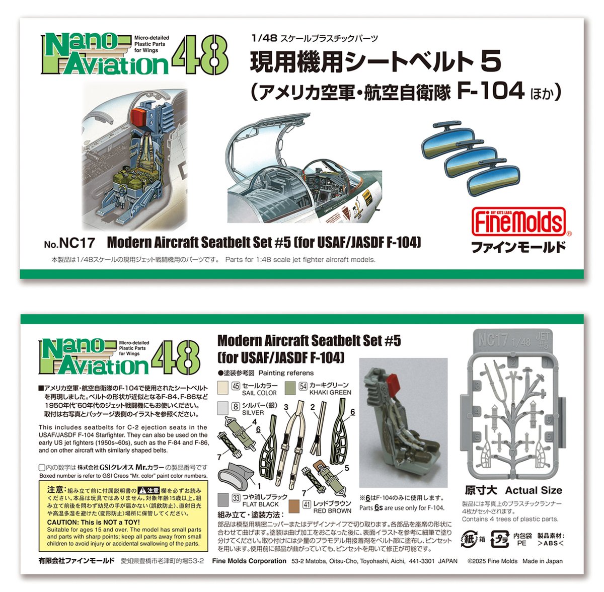 finemolds_news's tweet image. パーツもパッケージ画像UPしました!

1/72F-104用ピトー管(ファインモールド用)
finemolds.co.jp/FF/AA55.html

1/72現用機用シートベルト5(米空軍・自衛隊F-104ほか)
1/48現用機用シートベルト5(米空軍・自衛隊F-104ほか)
finemolds.co.jp/NC/NC17.html

特にナノ･アヴィはスケールをお間違えありませんように!