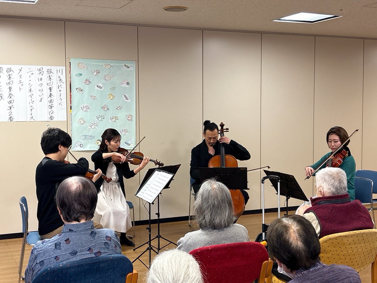 🎻ふれあいコンサート🍂
11月18日、墨田区特別養護老人ホーム なりひらホーム様にお伺いし、弦楽四重奏によるふれあいコンサートを行いました。

〈出演者〉
ヴァイオリン：大腰泰成、早淵綾香
ヴィオラ：桂田光理
チェロ：弘田徹

懐かしの歌謡曲からクラシックの名曲まで、幅広いプログラム🎵