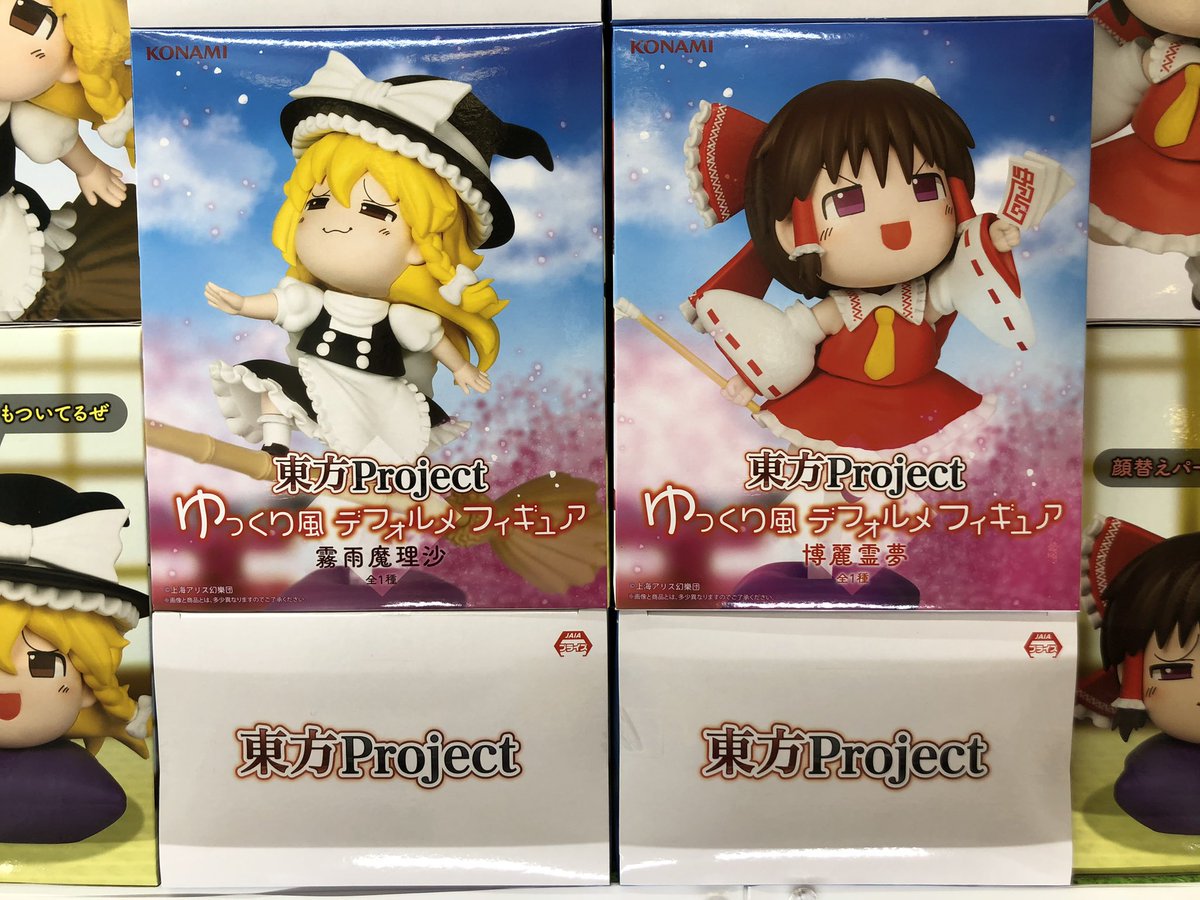新景品が入荷しました✨その① 東方Project ゆっくり風デフォルメ