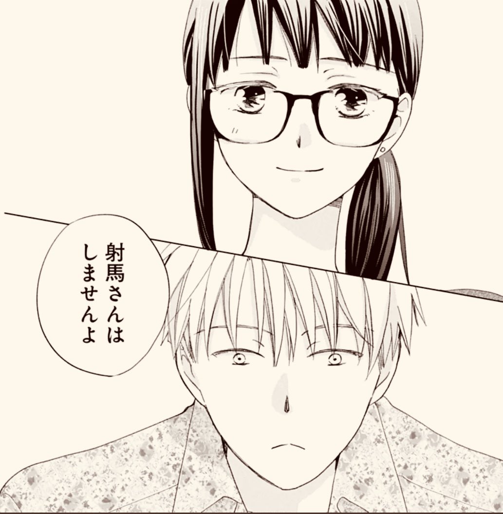 本日配信の花ゆめAi vol.85に
「不夜城のステラ」12話が掲載されています。単話配信も合わせてよろしくお願いします💫
今回の糸目開眼。