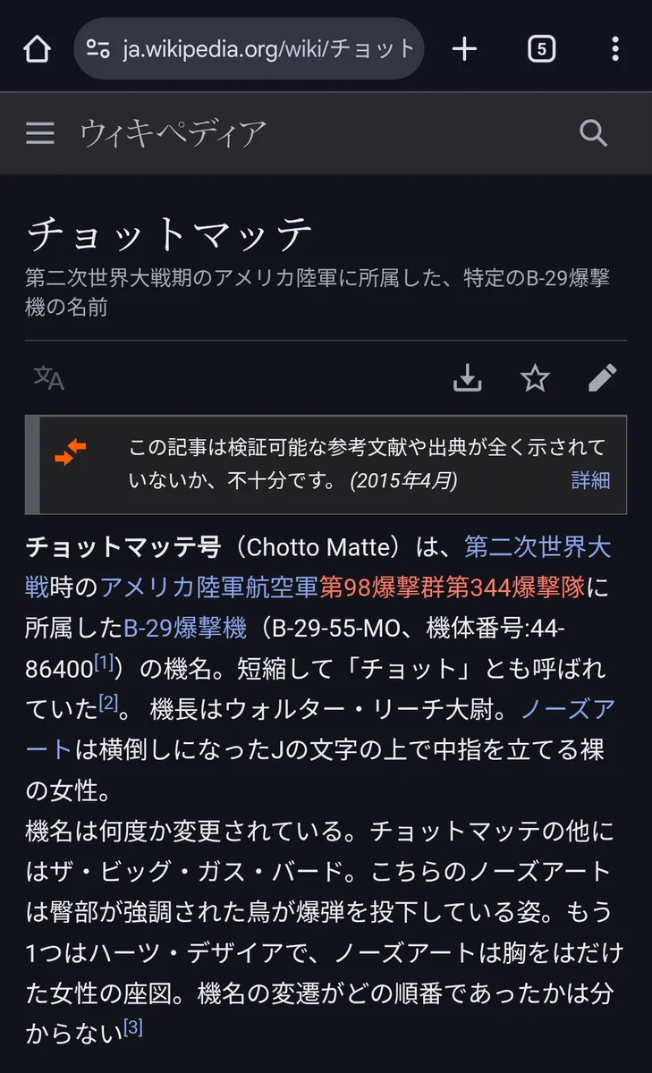 活動歴および当時の関連ビジュアル記録