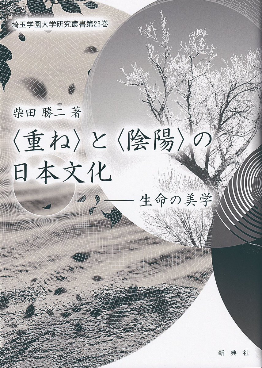 株式会社 新典社 (@shinten_eigyou) / Posts / X