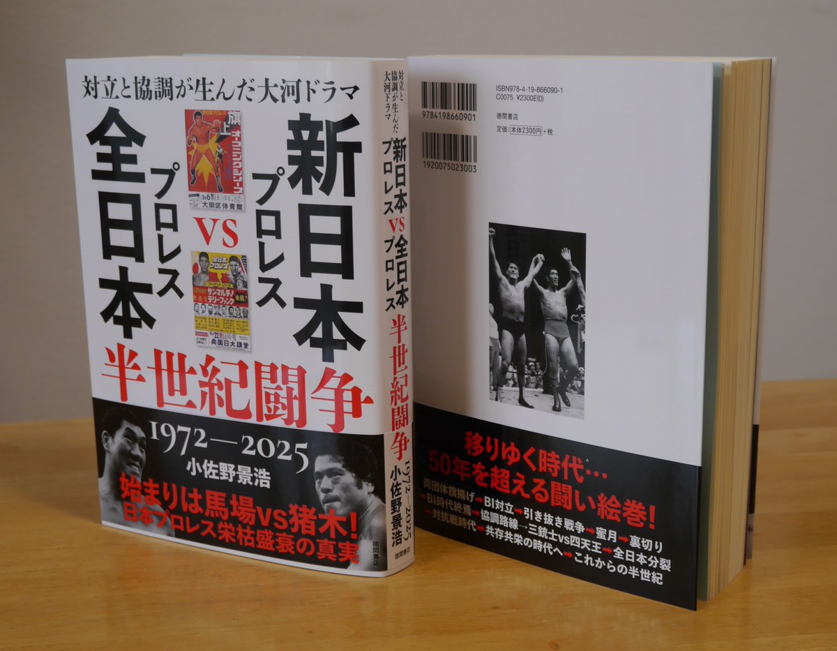 小佐野景浩 tweet media
