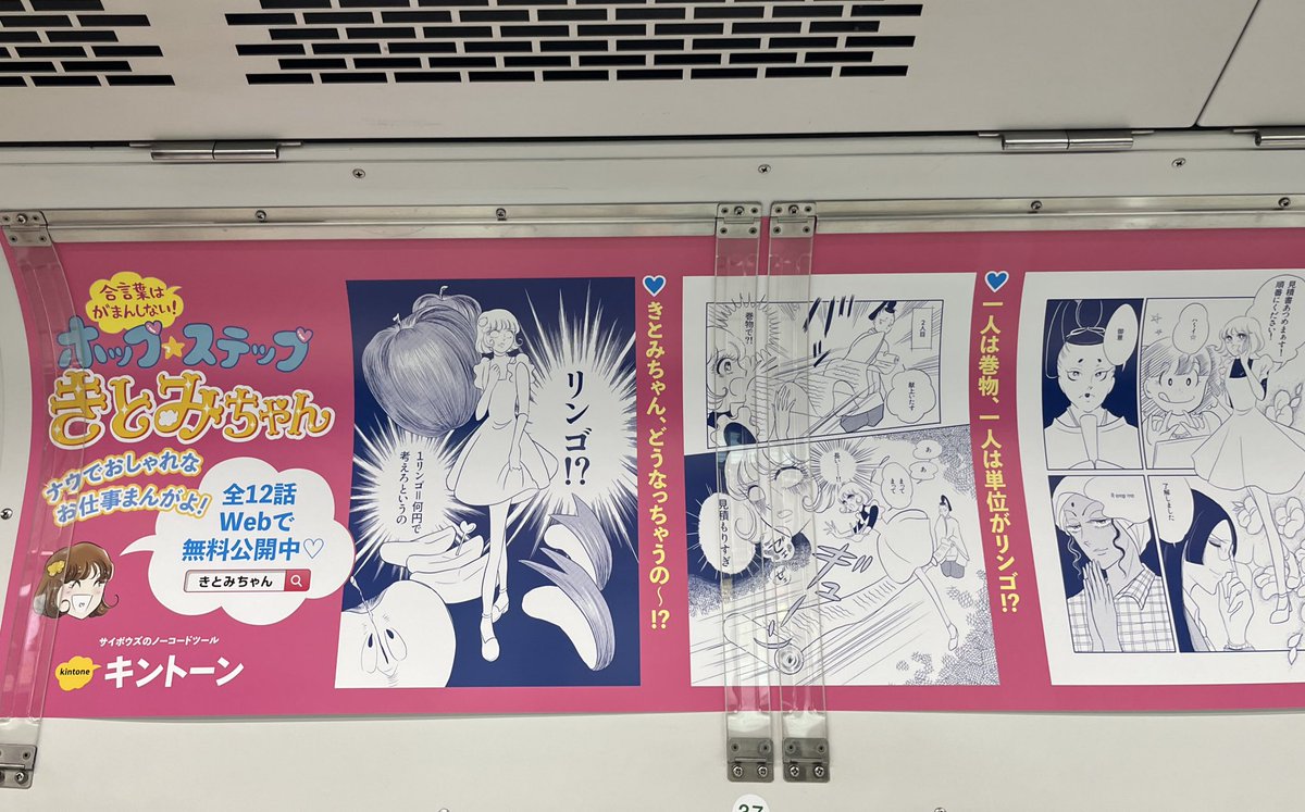 きとみちゃん｜ホップ☆ステップ きとみちゃん (@HopstepKitomi