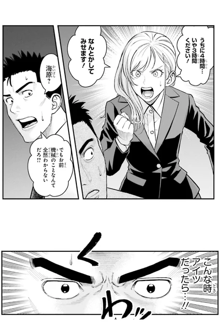 『キレてるふたりの出張めし』第18話無料掲載中です💪
今回で最終回!コミックス2巻は1月発売です!
●ニコニコ漫画:https://t.co/vhS1FfbZWw  
●カドコミ: https://t.co/LMCOh4Ilk7
#筋トレ #ダイエット 