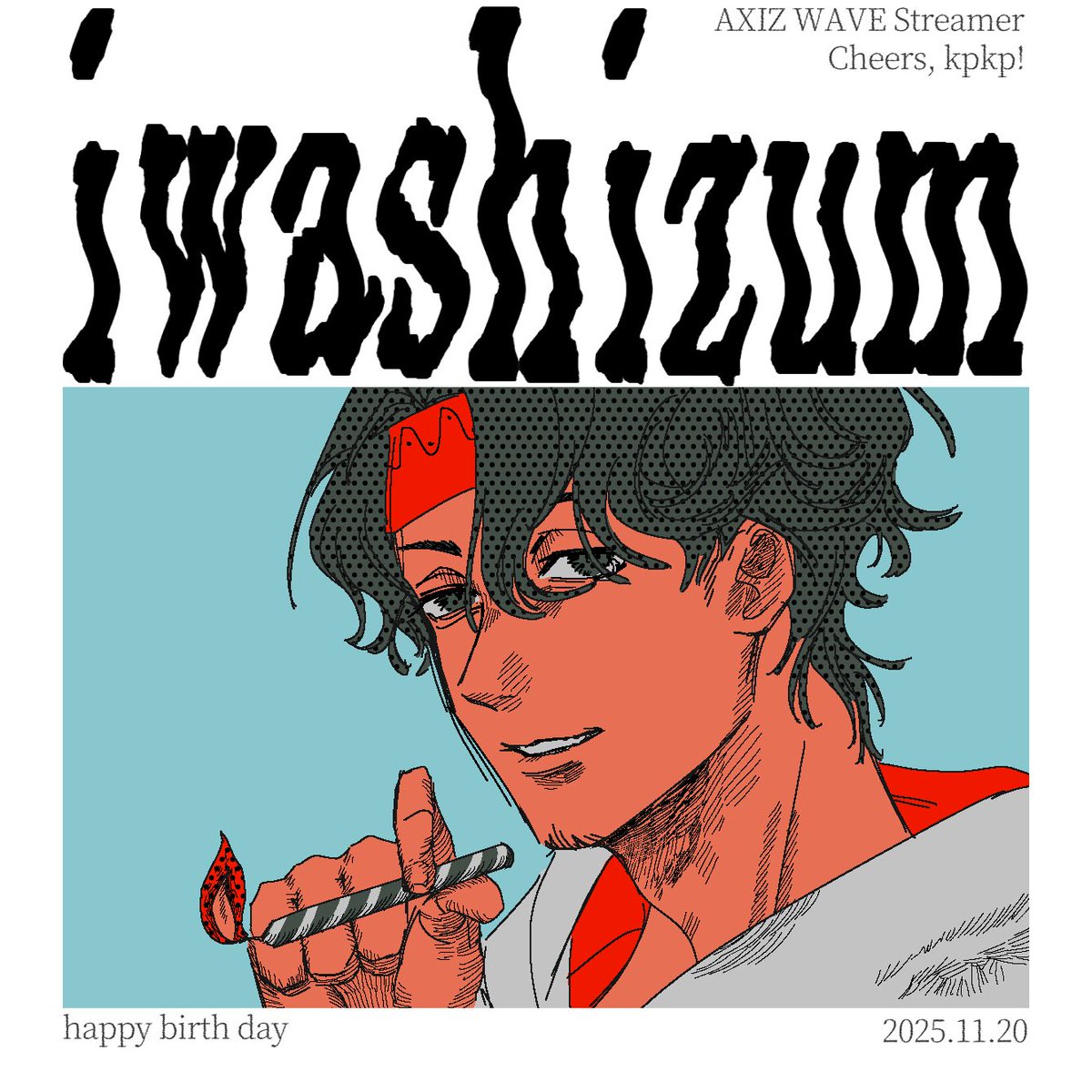 お誕生日激アツ子すぎる！おめでとうございます🍻
いつも愉快な配信で寒さ吹き飛ばさせてもらってます🪅今年が健康で素敵な一年になりますように！

 #KP魚拓部