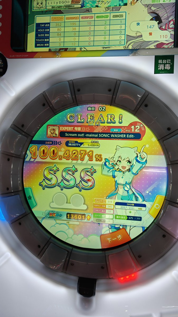 Lilywhite_go's tweet image. 昨日完成したmaimaiのスコア
楽し😋