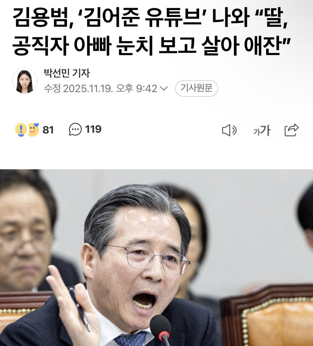 외할아버지가 황병기고 아빠가 대통령실에 있는데 지랄똥때리는 소리하고 있네ㅎㅎㅎㅎㅎ

당신 딸이 애잔하면 다른 딸내미들은 거의 뭐 난민급으로 애잔하겠다