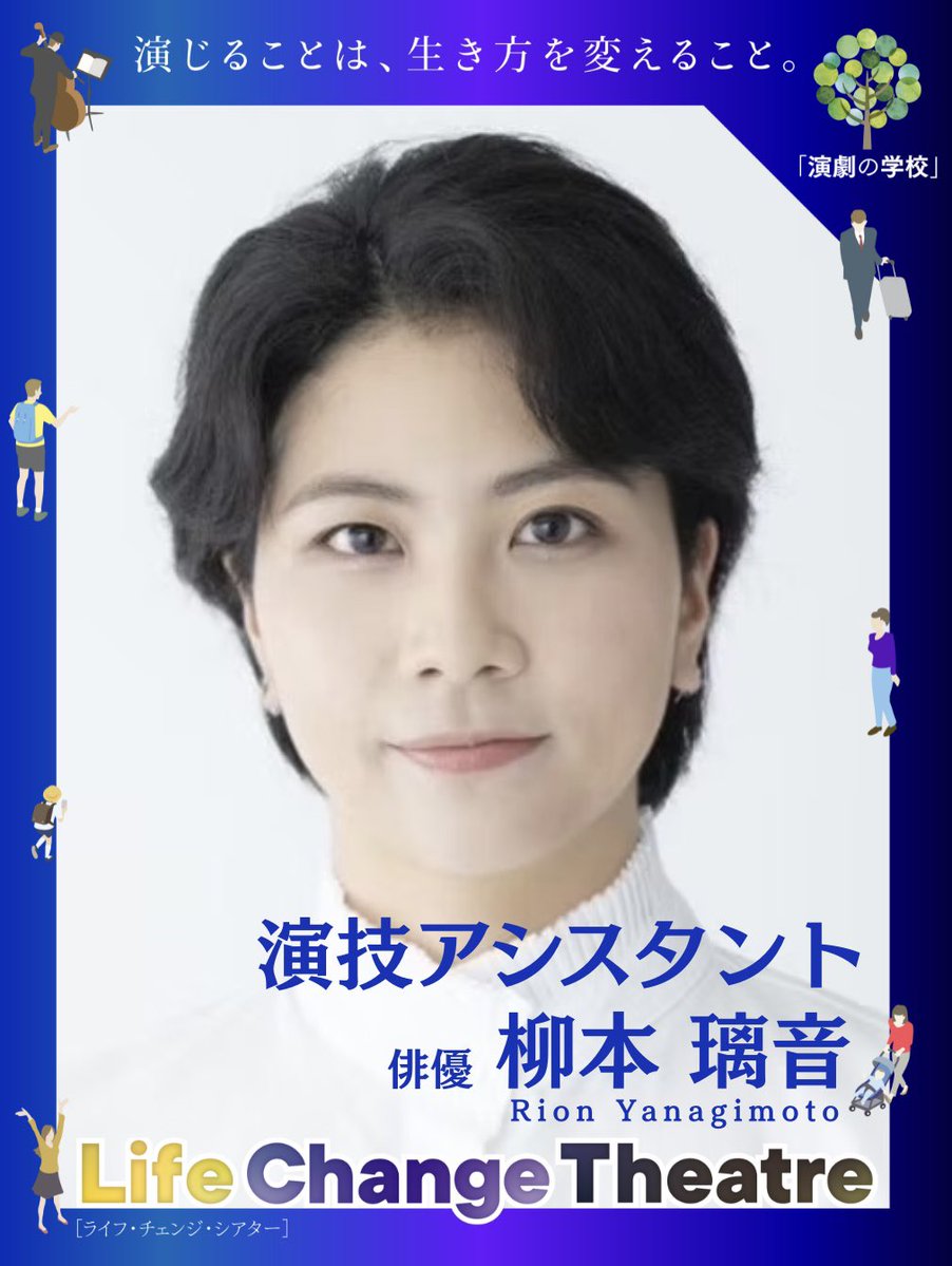 kakushinstudio's tweet image. 12月9日、開講！
シェイクスピア『リア王』を8回のレッスンで発表する #演劇の学校 の新講座。
演出家・木村龍之介の指導に加えて、俳優・柳本璃音が演技コーチとして参加します。
皆さんとシーンづくりを行います。
回数券制で、誰でも参加できるワークショップです！
👀coubic.com/engekinogakkou…