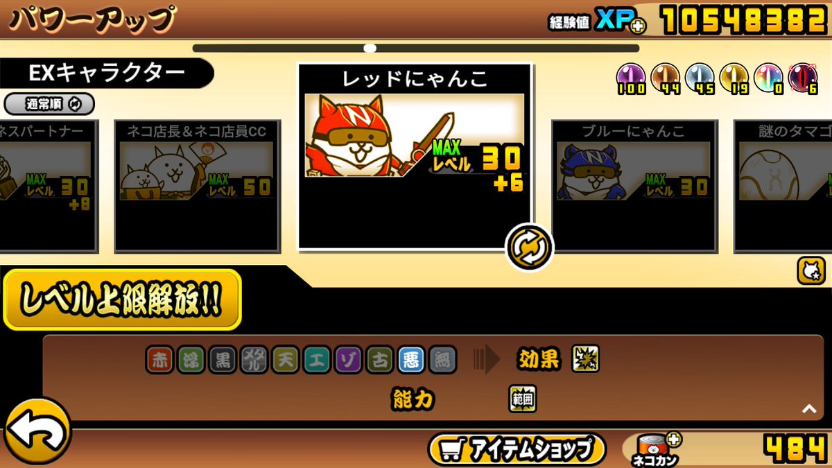 にゃんこ大戦争交流広場 The Battle Cats Community on X - 8.1K Members