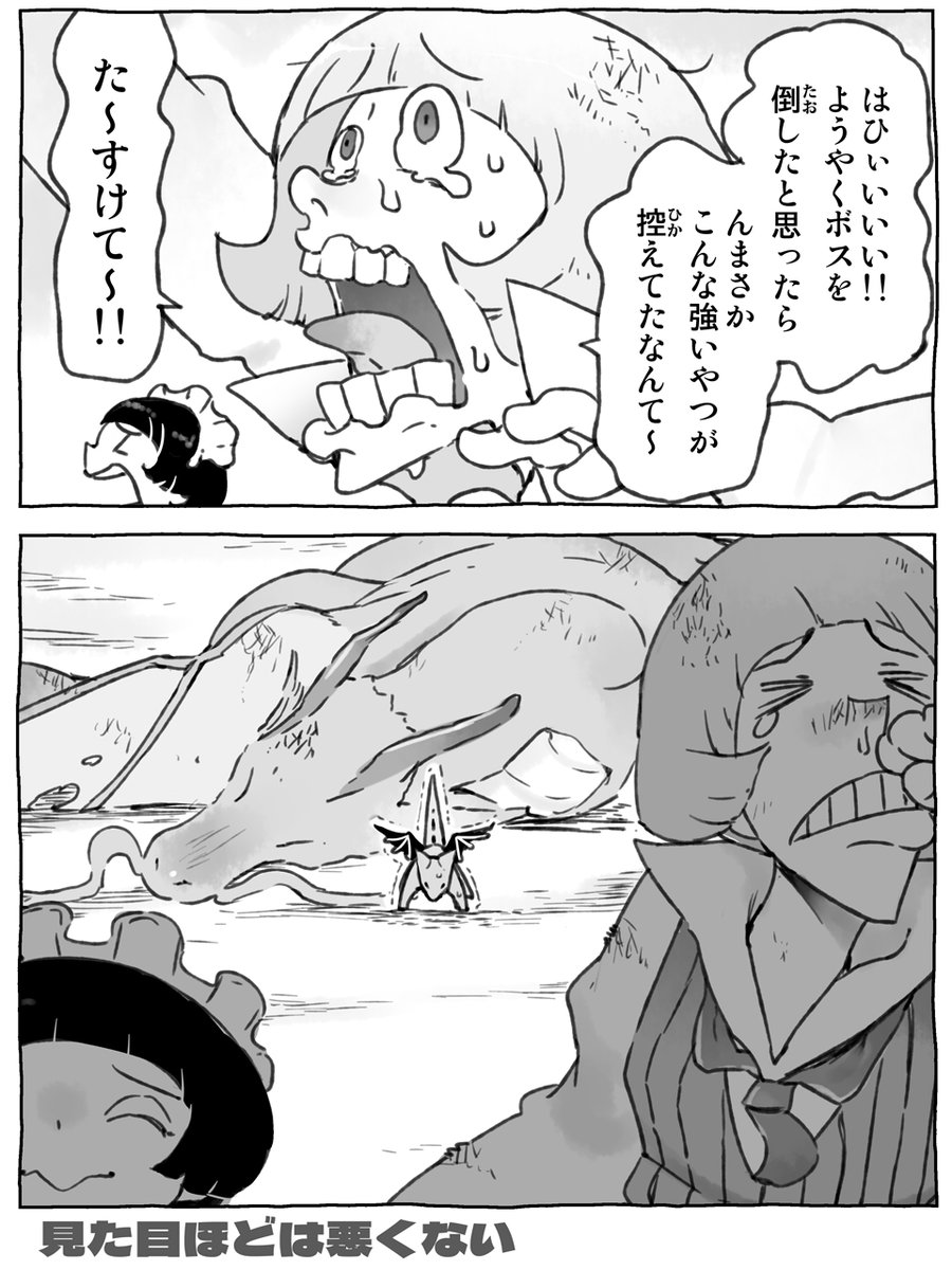 敗北しました
そりゃ強い 