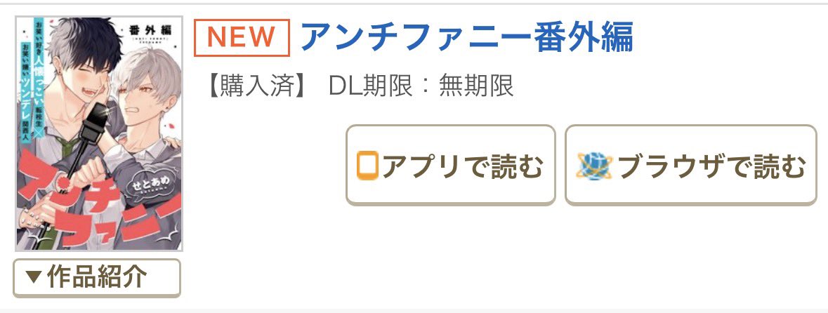 やま様❤️おまとめ専用ページです。4/1まで♡ せとあめ🍭コミックス発売中 (@dodemoii_yo) / Posts / X