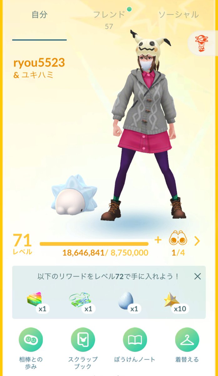 山梨
キラフレの方
交換対応できる方いましたら
場所イオン
日程時間相談
希望のポケモン教えてください
よろしくお願い致します
#ポケモンGO
#ポケモンGO交換