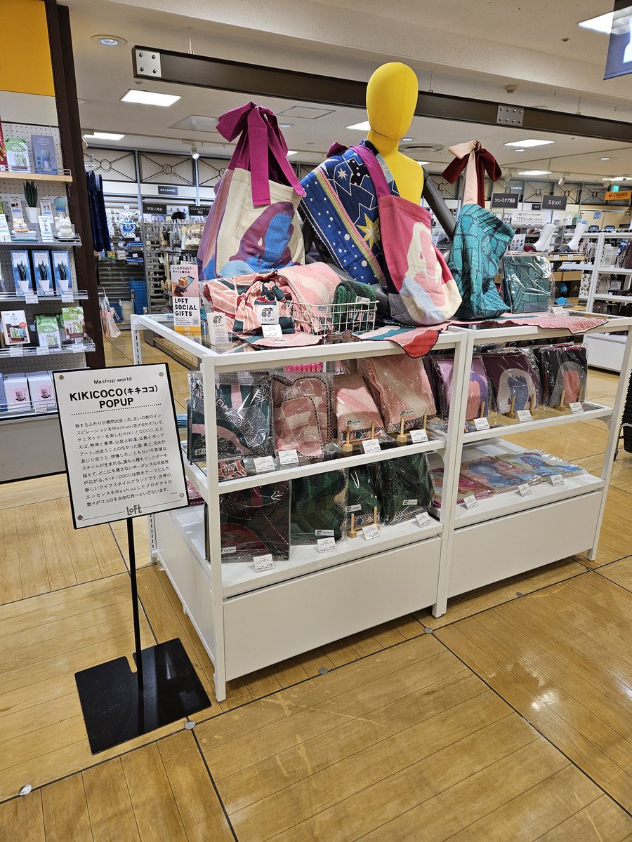 千葉ロフトにてポップアップ開催中
#kikicoco
#千葉ロフト