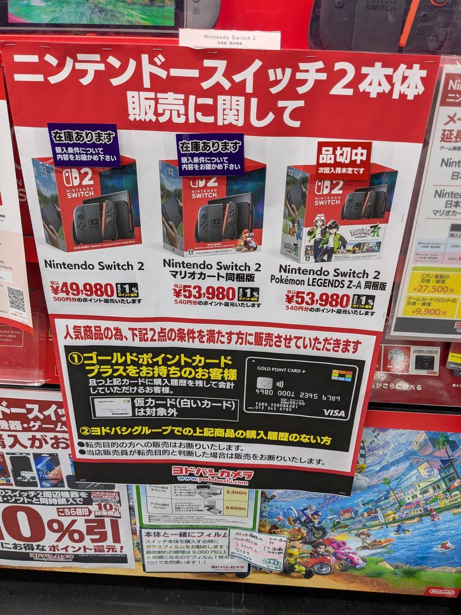 やっぱりエアライダーに合わせて入荷してるのねー