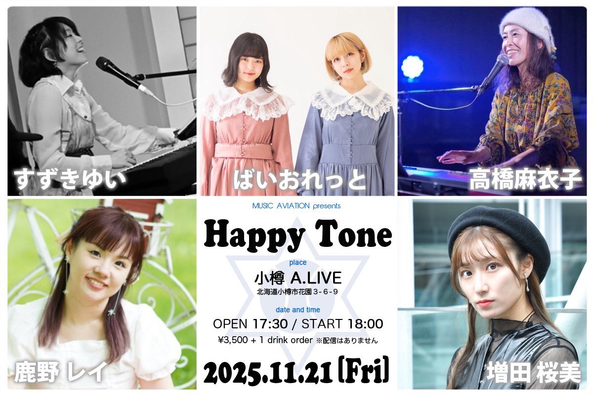 0777_violet's tweet photo. 明日、ラストライブです。

11/21(金)
-HappyTone-

📍小樽A. LIVE（北海道小樽市花園3丁目6-9）
⏰開場17:30 開演18:00
👭💜出番20:25〜20:55

🎫¥3500+1drink
ご予約▷ https://t.co/dJlVN52gYI

ACT
すずきゆい/ばいおれっと/高橋麻衣子/鹿野レイ/増田桜美 https://t.co/qnL2eN5wpg