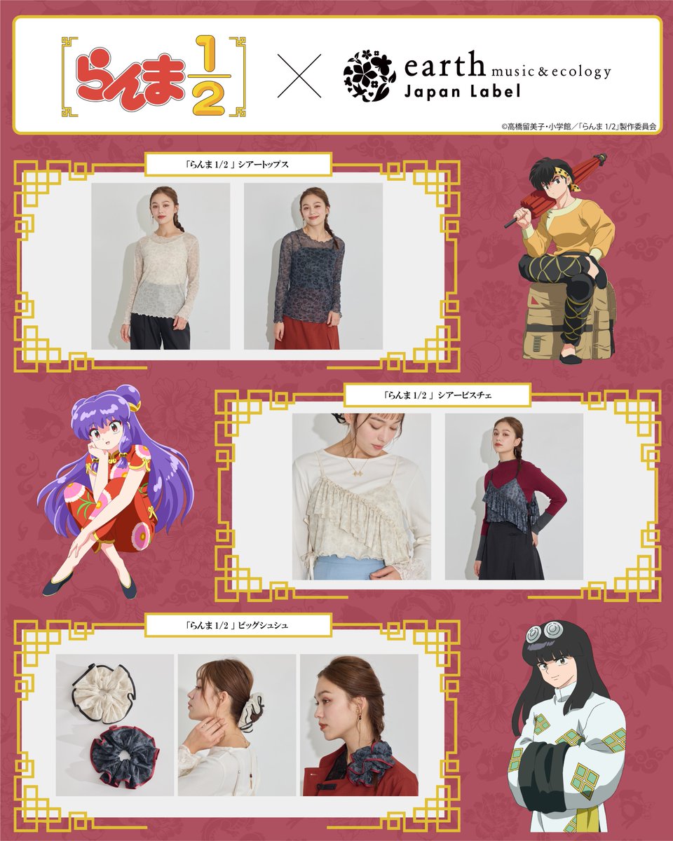 earth Japan Label (@earth_JL) / Posts / X