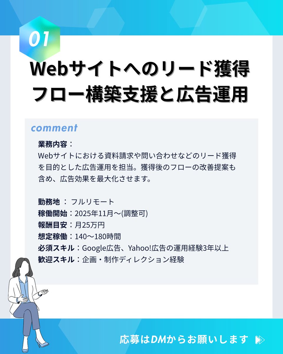 Marketing_jobT's tweet image. Webサイトへのリード獲得フロー構築支援と広告運用を募集しています！
詳細は添付画像をご確認ください！

▶️応募はDMから
いいね&amp;amp;RT&amp;amp;フォローしてもらえると大変嬉しいです！

#WEBマーケター
#フルリモート
#WEBマーケ
#本業案件