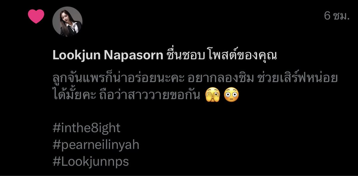 ABCFC30's tweet image. ถ้ารับรู้ #LookjunPear หมดแล้วก็ช่วยเสิร์ฟแม่หน่อยได้มั้ยคะลูก แม่ขอ 😳
#Lookjunnps  #pearneilinyah