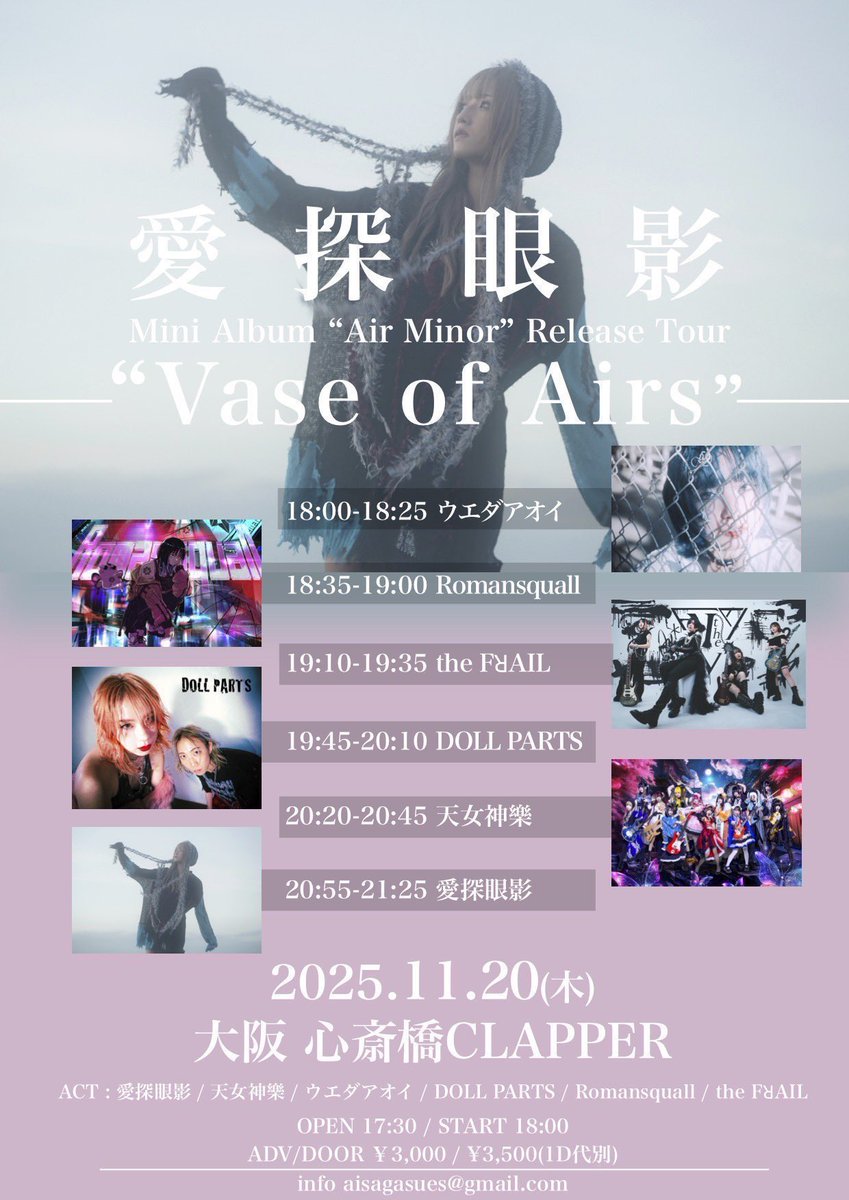 今日は大阪いてます

"愛探眼影"のツアー5本目🦌
心斎橋CLAPPER

大阪で愛探します。
🤘