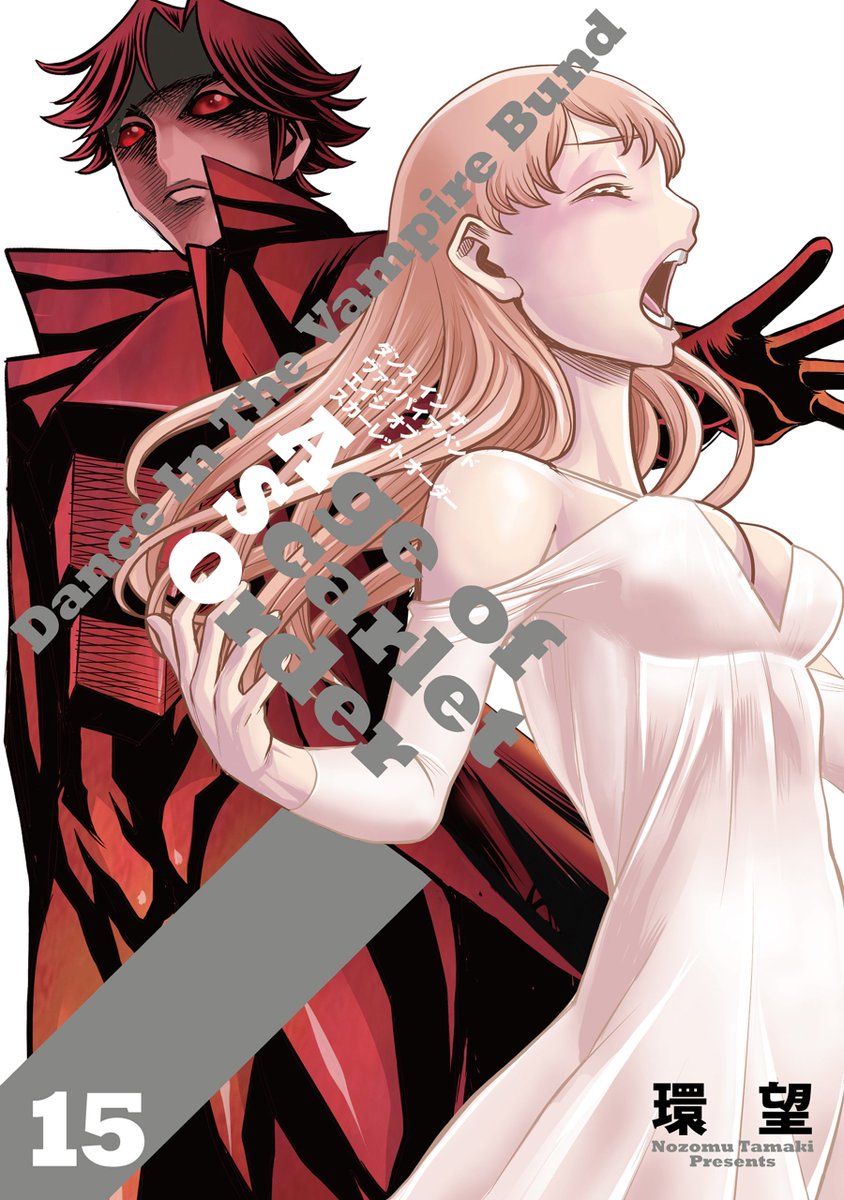 更新: 『ダンスインザヴァンパイアバンド』(Dance in the Vampire Bund