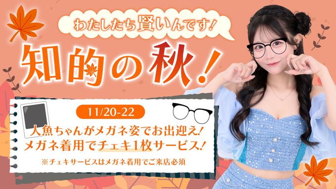 海月　秋葉原コンカフェのツイート