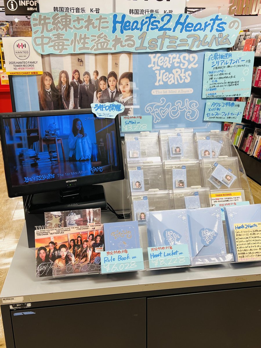 【#Hearts2Hearts】

『#FOCUS』
🍀日本限定特典付🍀入荷しました！
ラッキードローイベントスタートしました🩵
※PhotobookVer.はご予約分で完売

【特典】
🩵応募抽選用シリアルナンバー
🩵セルフィーフォトカード(9種ランダム)
詳細🔽
universal-music.co.jp/hearts2hearts/…

<a href="/Hearts2Hearts/">Hearts2Hearts</a>
 #하츠투하츠