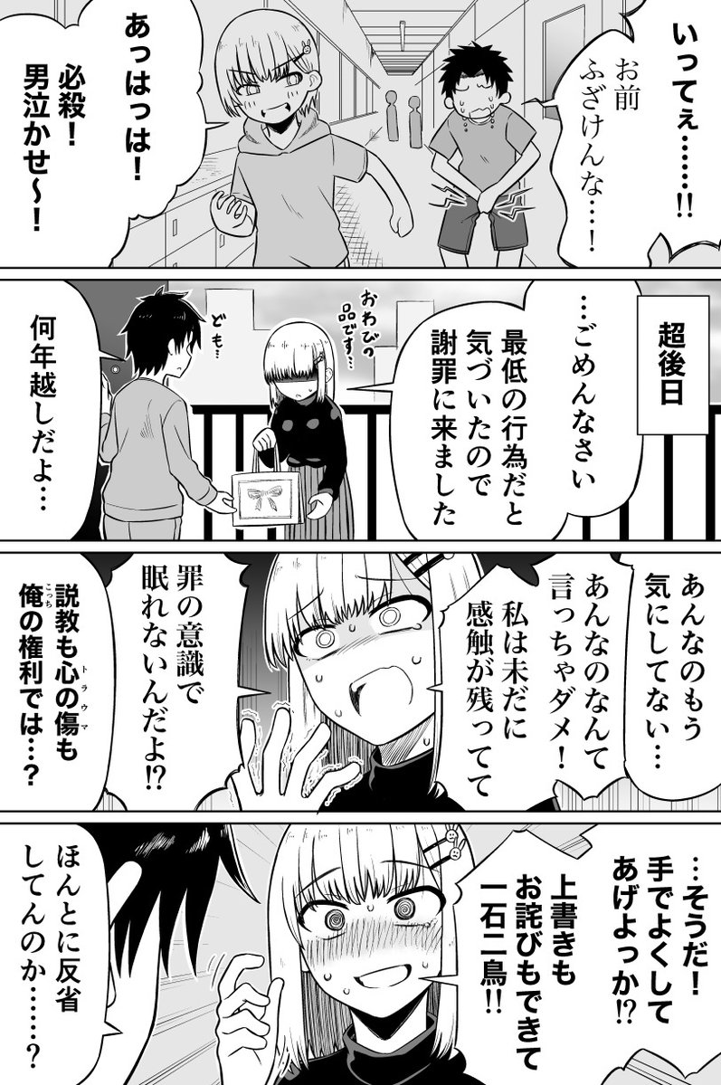 yuyuyuyu9250's tweet image. 無知ゆえの過ち　#4コマ