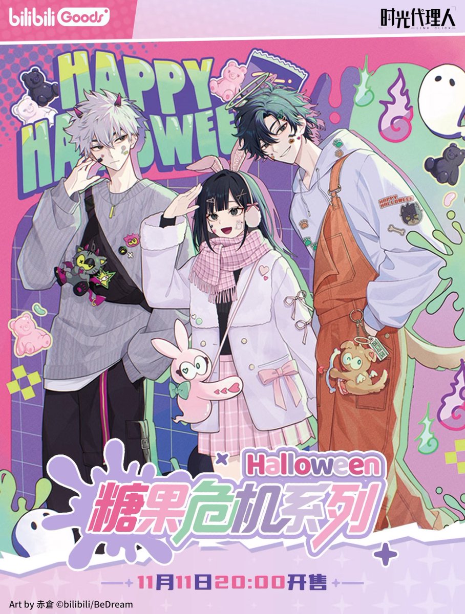 販売開始のお知らせ】 時光代理人 × BilibiliGoods 描き下ろし