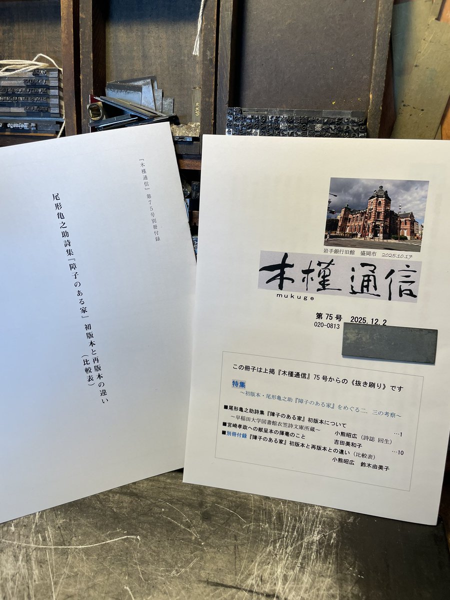 【新品未開封】夢野久作「ドグラ・マグラ」総ルビ・踊り字版　あるきみ屋 新品未開封】夢野久作「ドグラ・マグラ」総ルビ・踊り字版 あるきみ屋