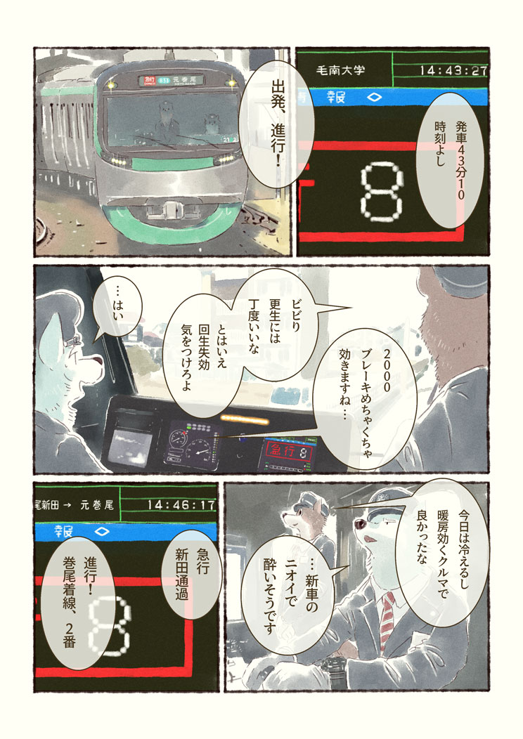 14:46で察しちゃった