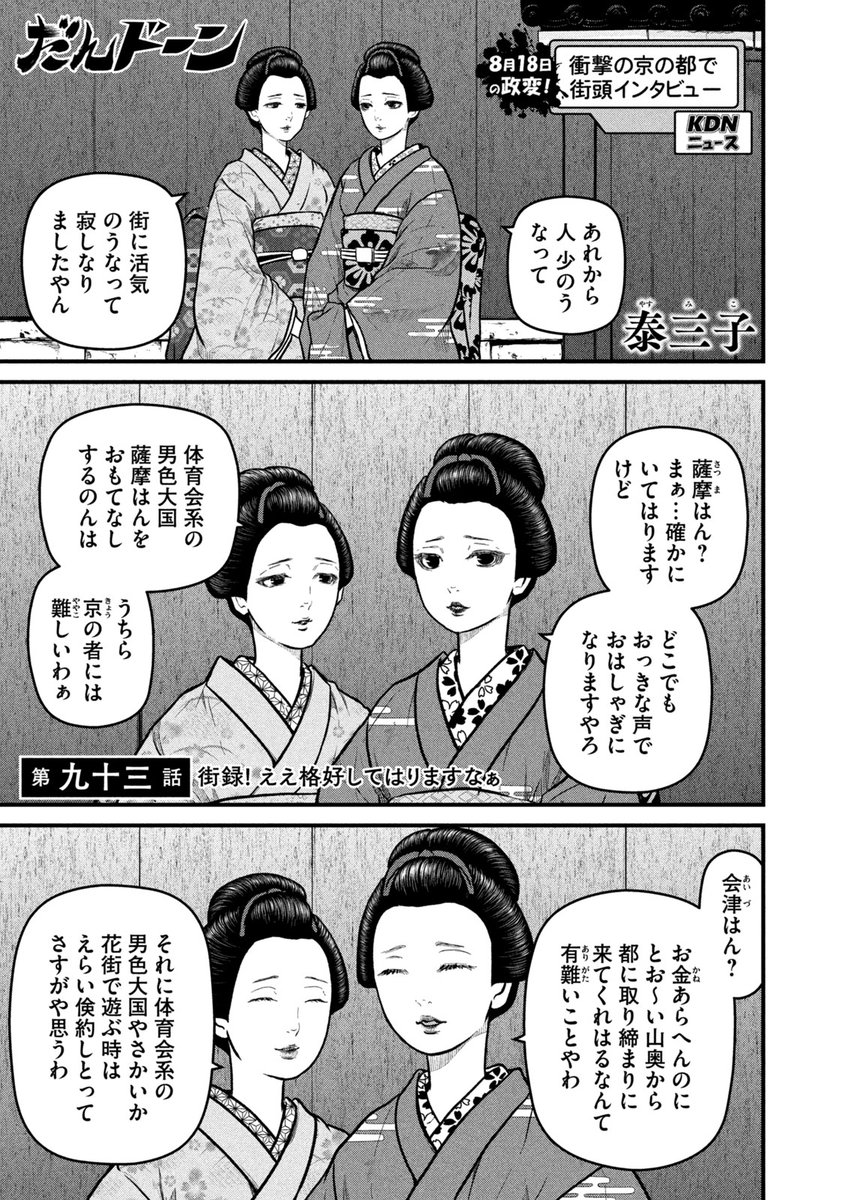 ハコヅメ』『だんドーン』公式 (@KOBAN_JOSHI) / Posts / X