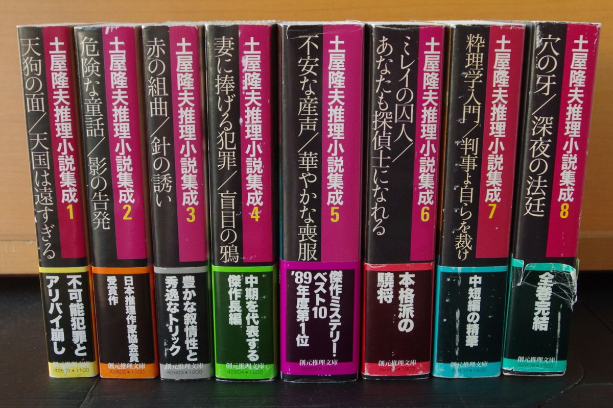 土屋隆夫角川文庫15冊セットです。 土屋隆夫角川文庫15冊セットです。