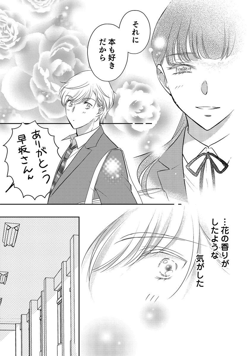 love_pain_co's tweet image. ＼🦢今だけお🉐🦢／

DMMブックス📖様にて、漫画：高井みお先生・原作：深冬芽以先生『楽園〜きみのいる場所〜』期間限定1️⃣〜2️⃣巻✨無料✨キャンペーン実施中❗️

2025/11/26(水)23:59まで⏳

お買い得期間中に、是非😊

#楽園〜きみのいる場所〜
#高井みお
#深冬芽以
#DMM

book.dmm.com/product/610155…