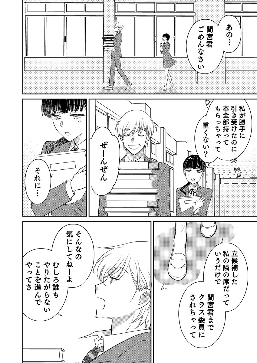 love_pain_co's tweet image. ＼🦢今だけお🉐🦢／

DMMブックス📖様にて、漫画：高井みお先生・原作：深冬芽以先生『楽園〜きみのいる場所〜』期間限定1️⃣〜2️⃣巻✨無料✨キャンペーン実施中❗️

2025/11/26(水)23:59まで⏳

お買い得期間中に、是非😊

#楽園〜きみのいる場所〜
#高井みお
#深冬芽以
#DMM

book.dmm.com/product/610155…