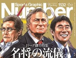 本日発売のNumberに山田ツインズ掲載されてます！！ぜひ見てください